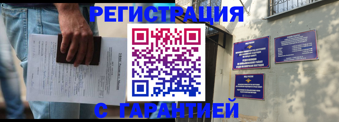 временная регистрация адрес в Красноярске