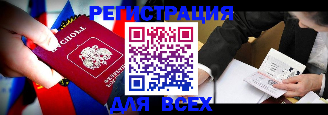 прописка для военкомата в Красноярске