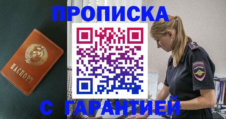 временная регистрация 2025 в Красноярске