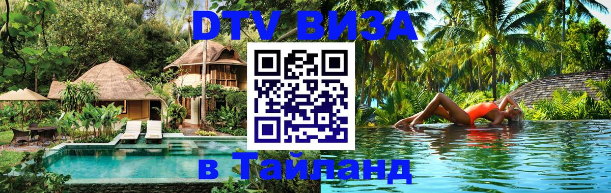 Оформление DTV визы под ключ: стоимость и тарифы, только загранпаспорт - Красноярск  21.11.2025 